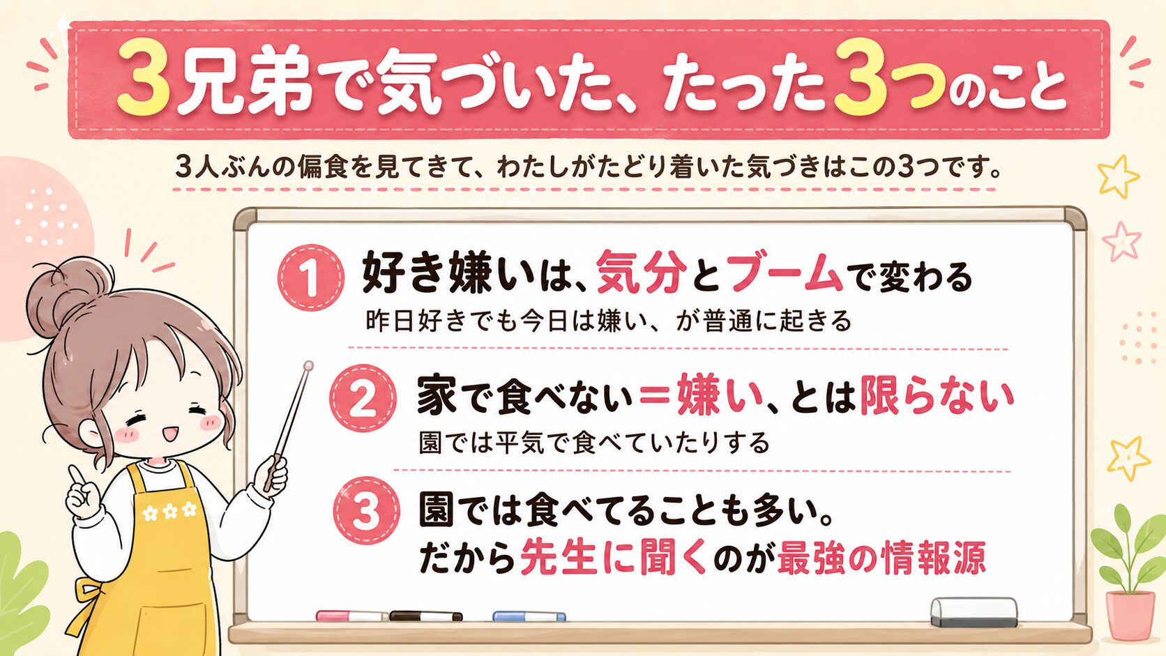 園での食事の様子を先生に聞いて安心するママのイメージ